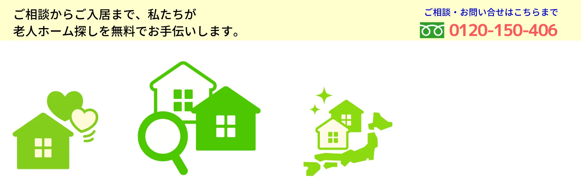 岐阜県の老人ホーム探しは、岐阜県愛知高齢者住まいのサポートセンター